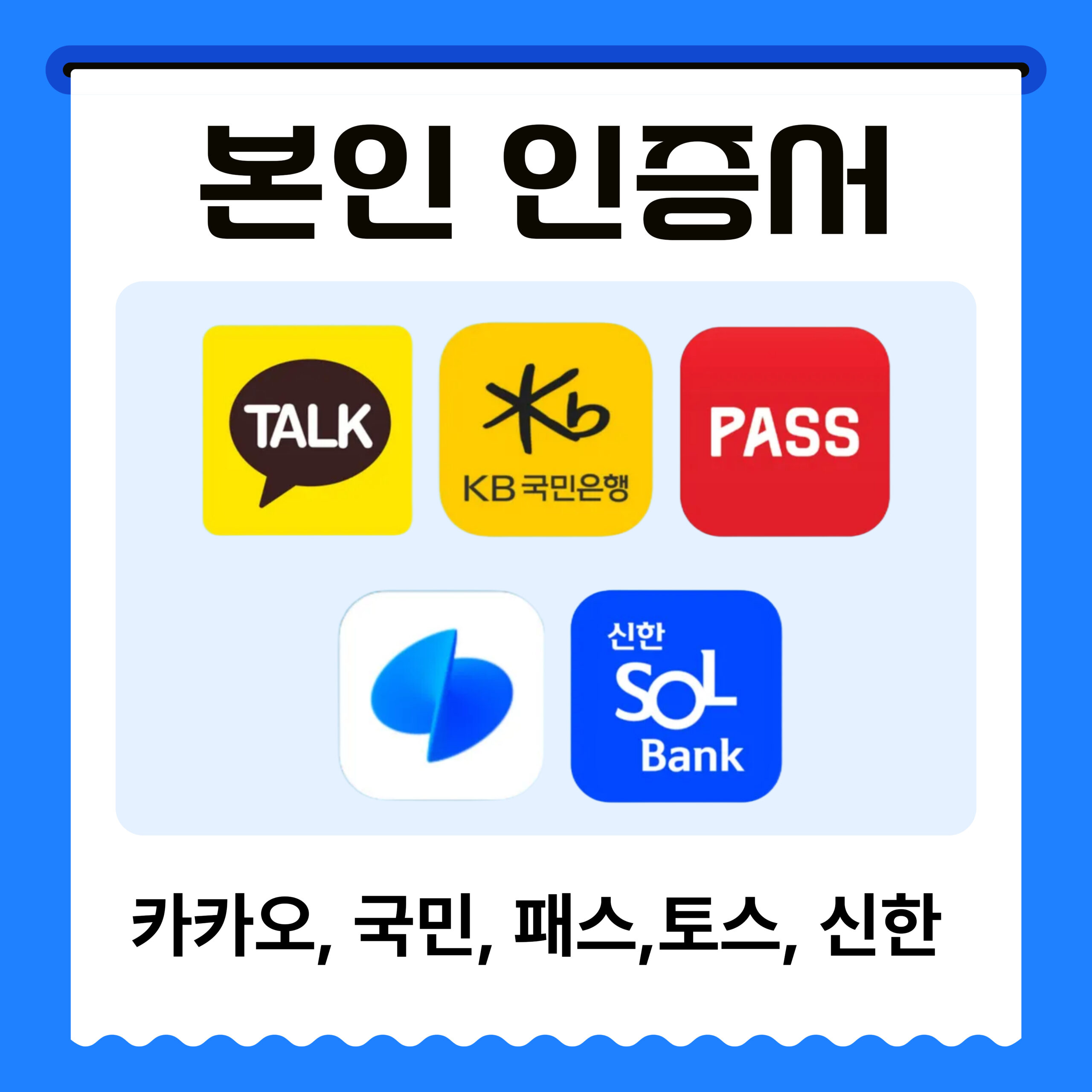 간편인증서