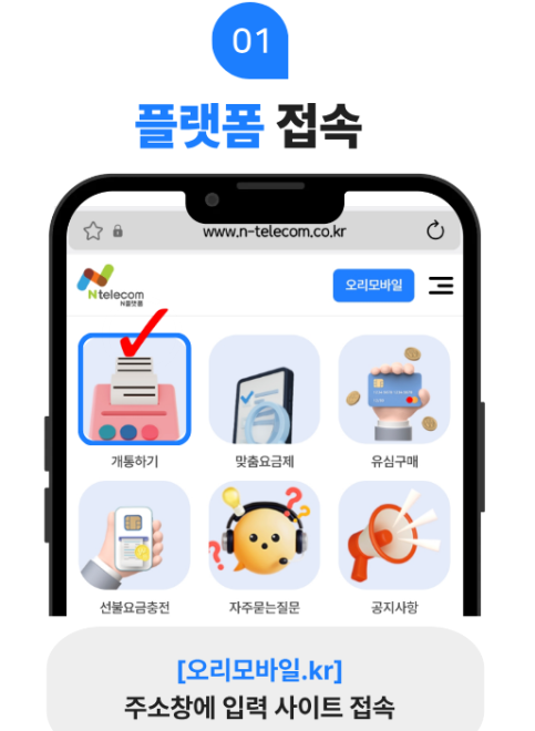 01 플랫폼 접속