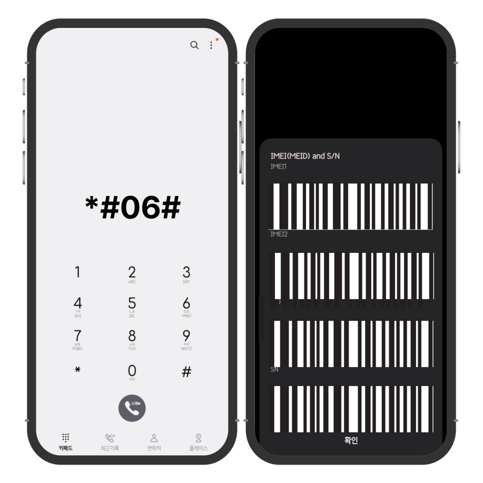 선불폰 eSIM 개통 방법 전 지원 기기 확인법