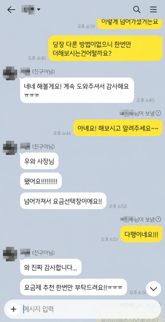 아이폰 에어 선불폰 개통 요금 선택 화면으로 넘어간 카카오톡 상담